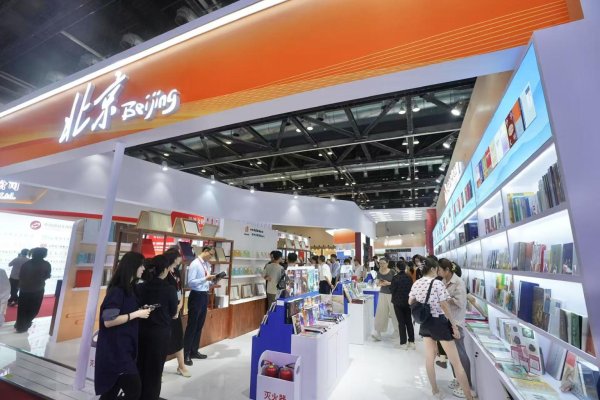 天臣配资 北京日报出版社多种重点图书亮相北京国际图书博览会