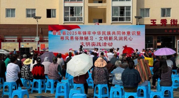 点赢通 普定：文艺搭台讲理论 文明实践“声”入人心