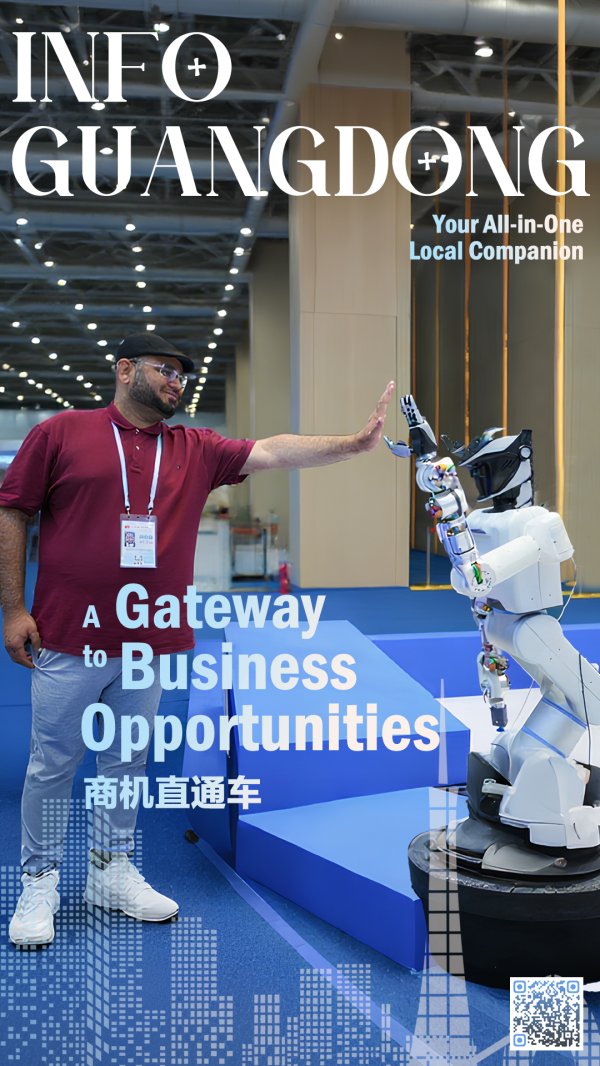 百胜证券 INFO GUANGDONG正式上线，打造外籍人士在粤一站式资讯服务平台