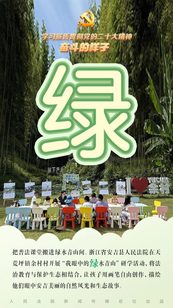 优配资 持之以恒守护绿水青山